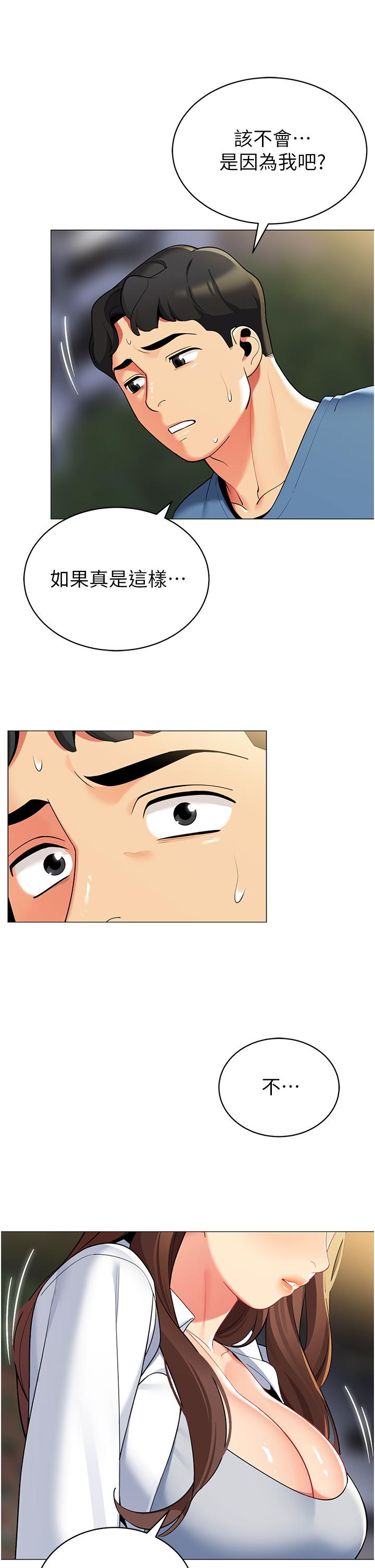 《帳篷裡的秘密》漫画 第46話-插到你爽為止