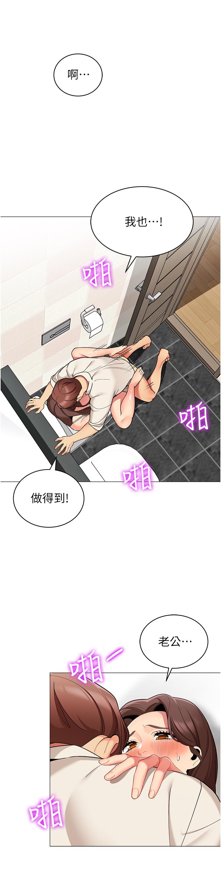 《帳篷裡的秘密》漫画 第46話-插到你爽為止
