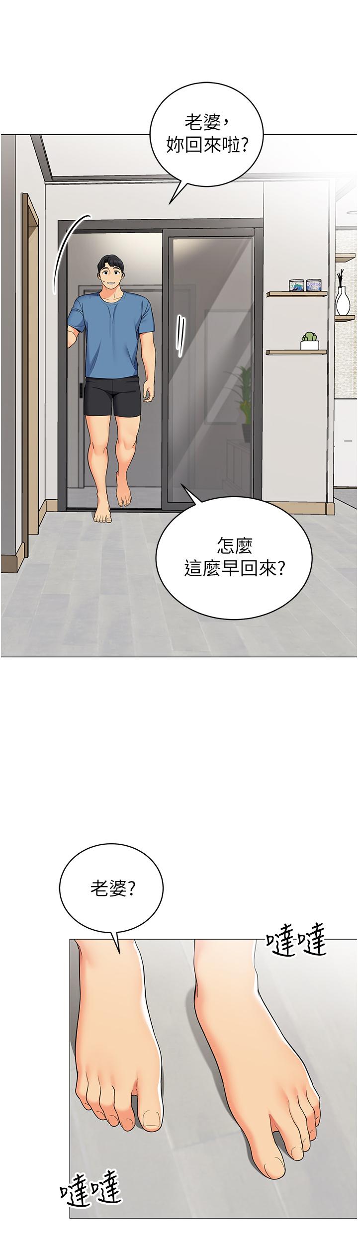 《帳篷裡的秘密》漫画 第46話-插到你爽為止