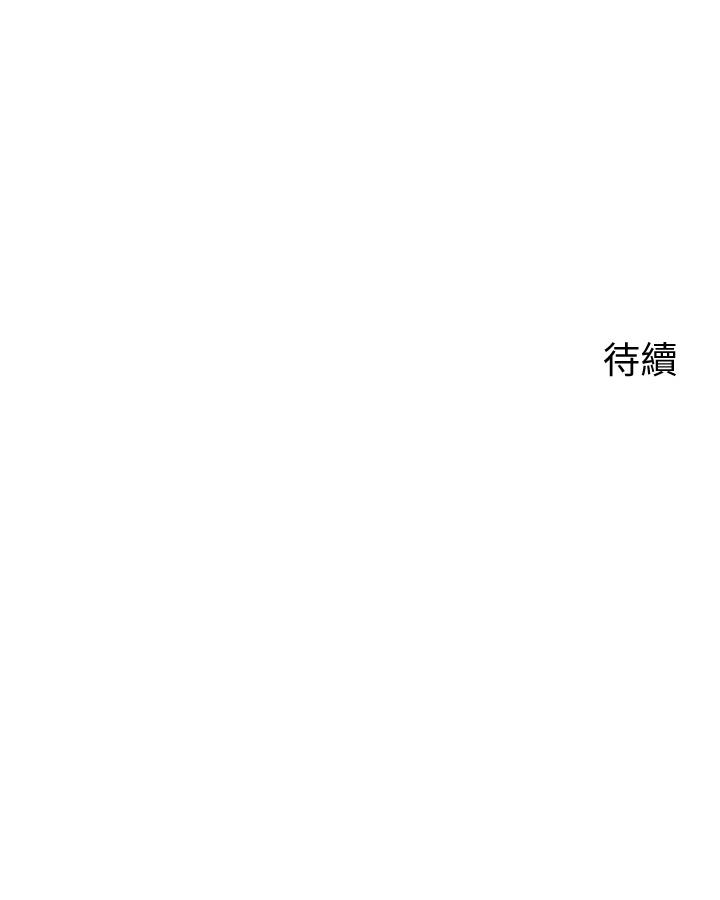 《帳篷裡的秘密》漫画 第46話-插到你爽為止