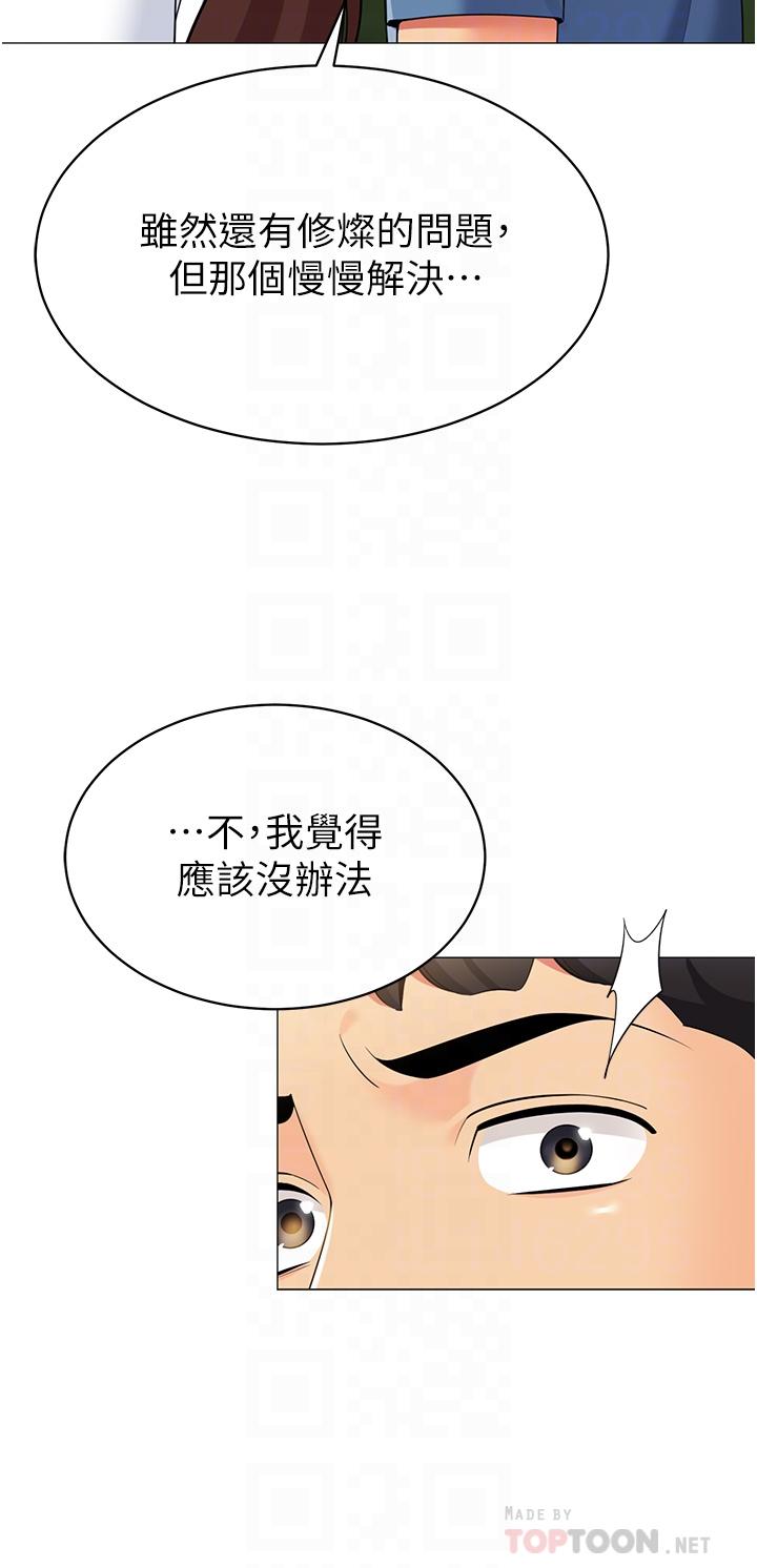 《帳篷裡的秘密》漫画 第46話-插到你爽為止
