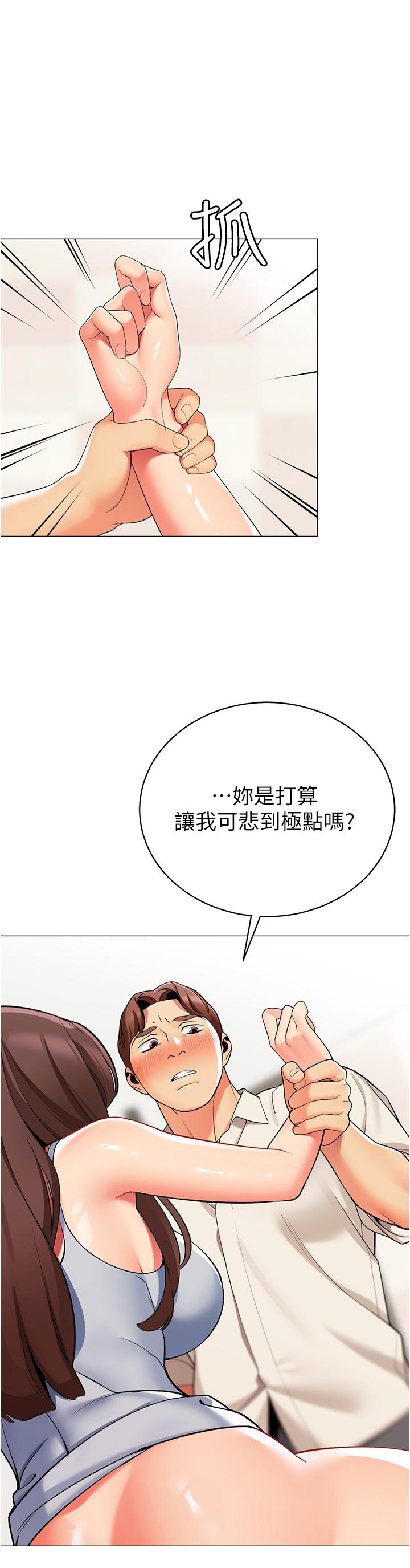 《帳篷裡的秘密》漫画 第46話-插到你爽為止