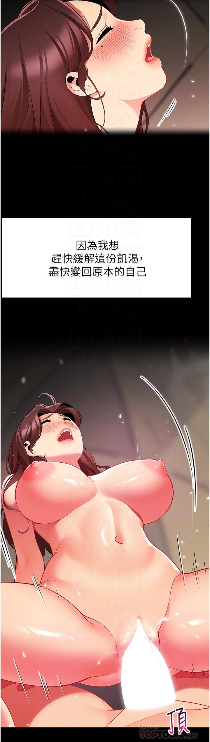 《帳篷裡的秘密》漫画 第46話-插到你爽為止