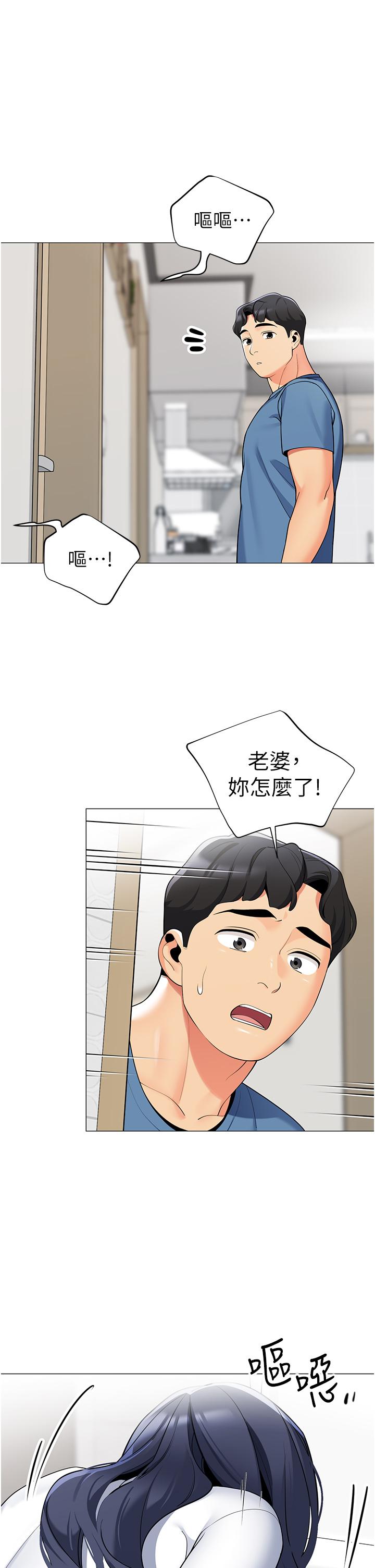《帳篷裡的秘密》漫画 第46話-插到你爽為止
