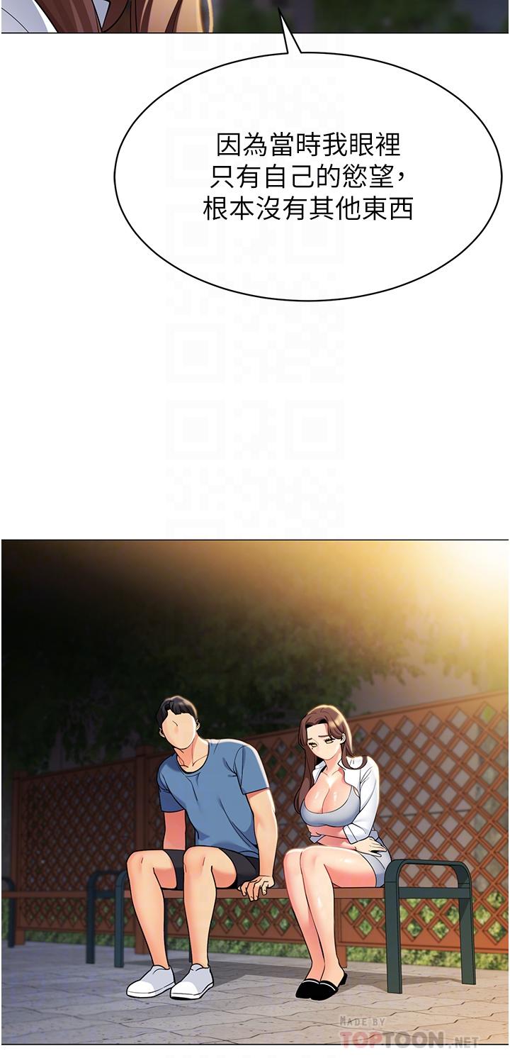 《帳篷裡的秘密》漫画 第46話-插到你爽為止