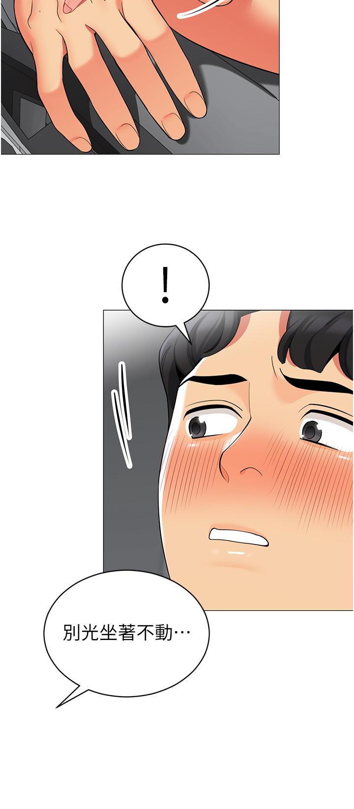 《帳篷裡的秘密》漫画 第47話-欲求不滿的老婆