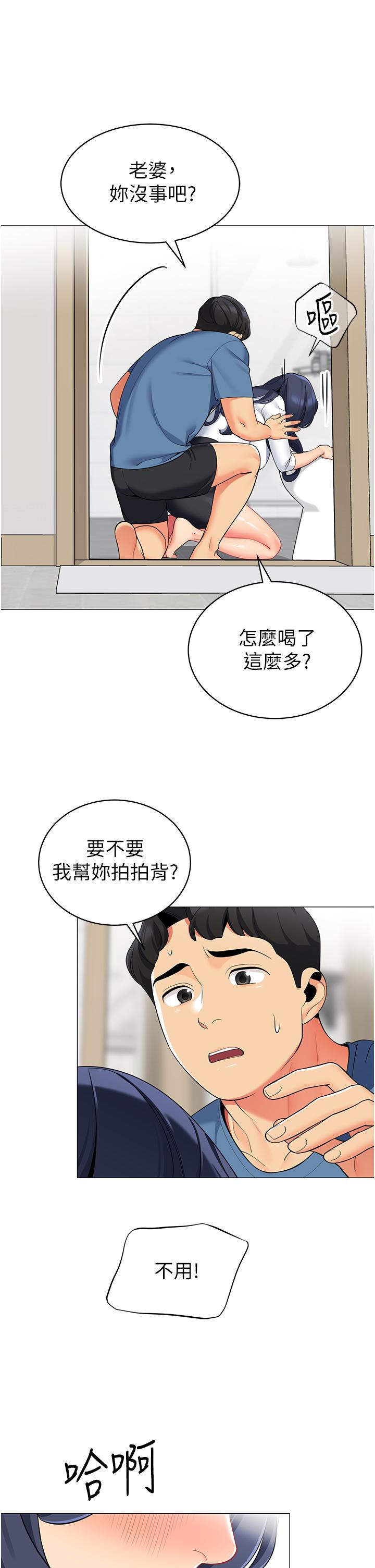 《帳篷裡的秘密》漫画 第47話-欲求不滿的老婆