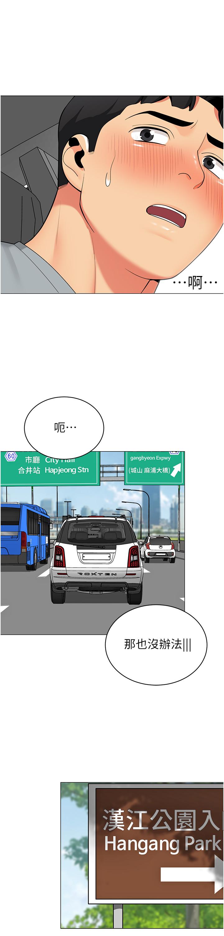 《帳篷裡的秘密》漫画 第47話-欲求不滿的老婆