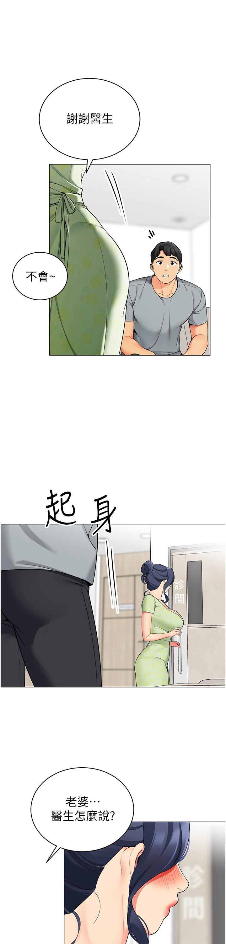 《帳篷裡的秘密》漫画 第47話-欲求不滿的老婆