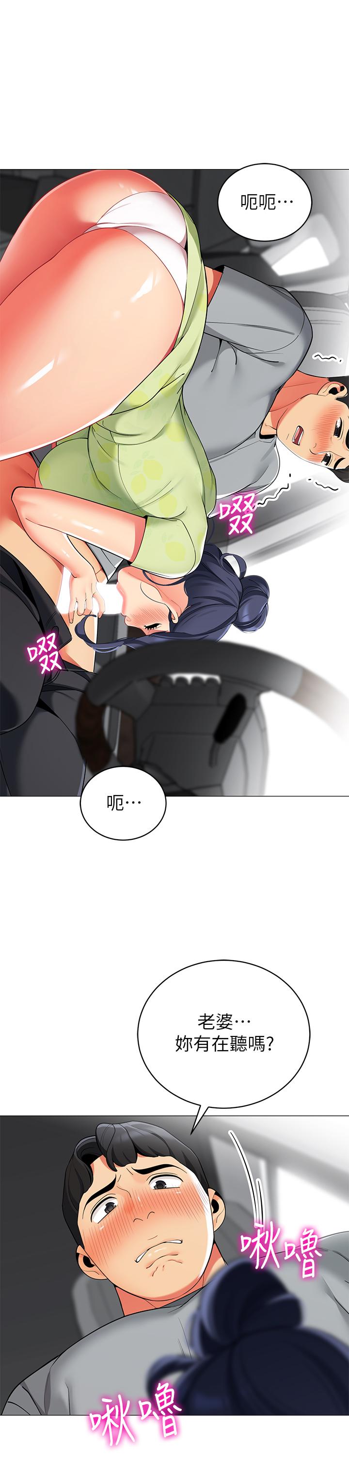 《帳篷裡的秘密》漫画 第47話-欲求不滿的老婆