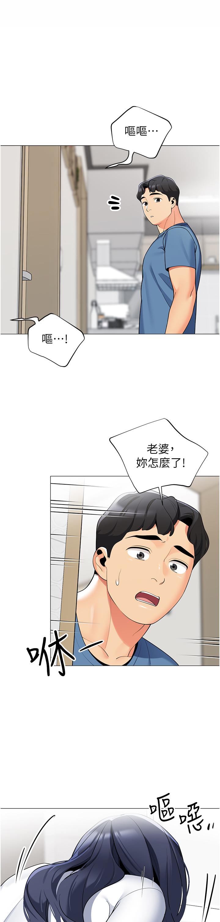 《帳篷裡的秘密》漫画 第47話-欲求不滿的老婆