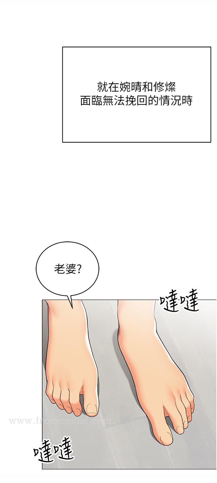 《帳篷裡的秘密》漫画 第47話-欲求不滿的老婆