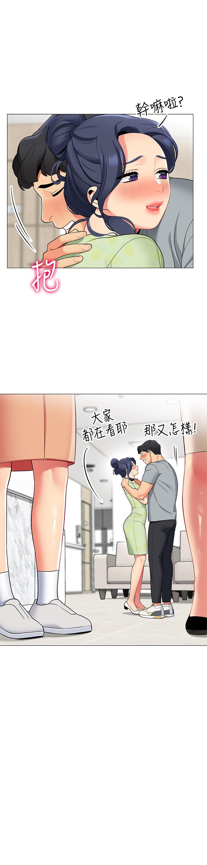 《帳篷裡的秘密》漫画 第47話-欲求不滿的老婆