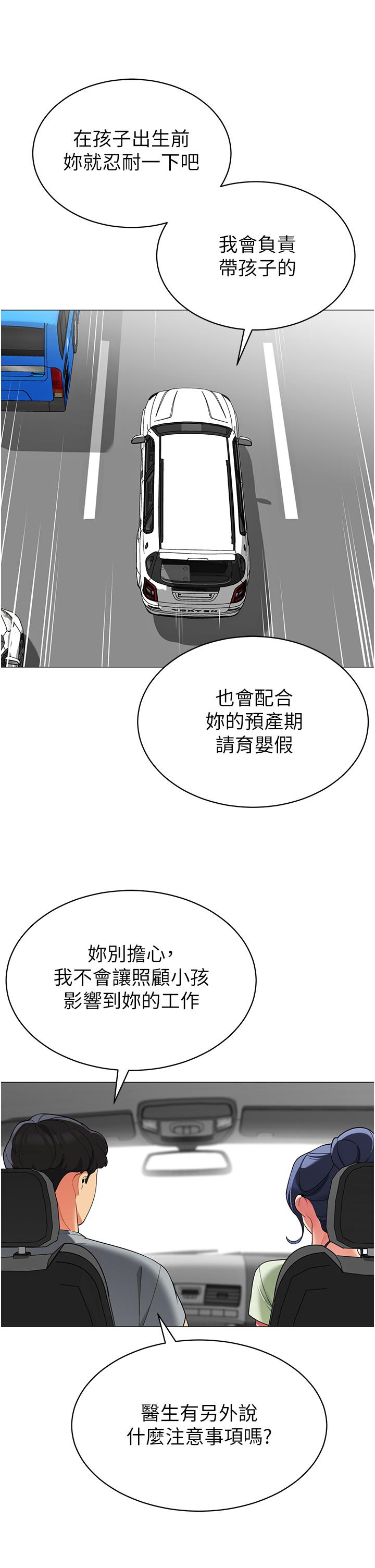 《帳篷裡的秘密》漫画 第47話-欲求不滿的老婆