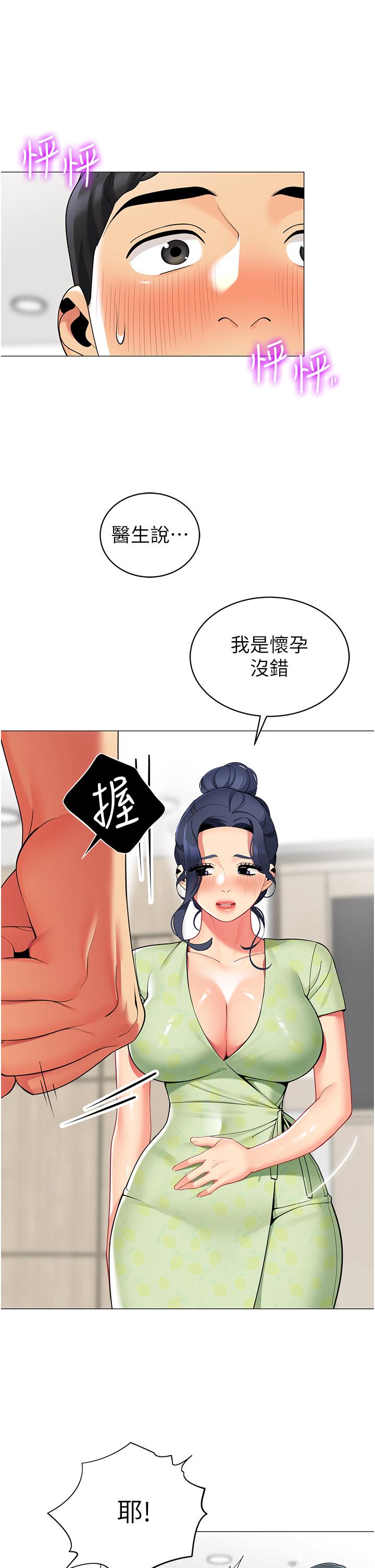 《帳篷裡的秘密》漫画 第47話-欲求不滿的老婆