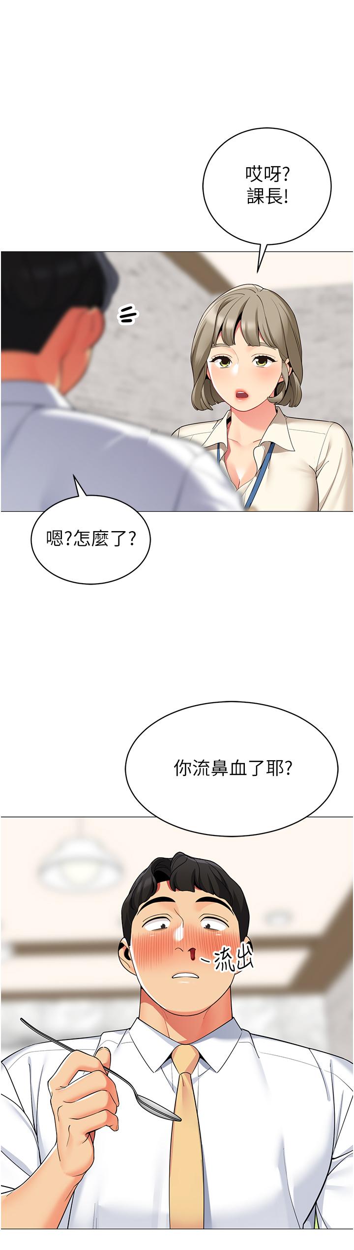 《帳篷裡的秘密》漫画 第48話-振奮精神的早安鬧鐘