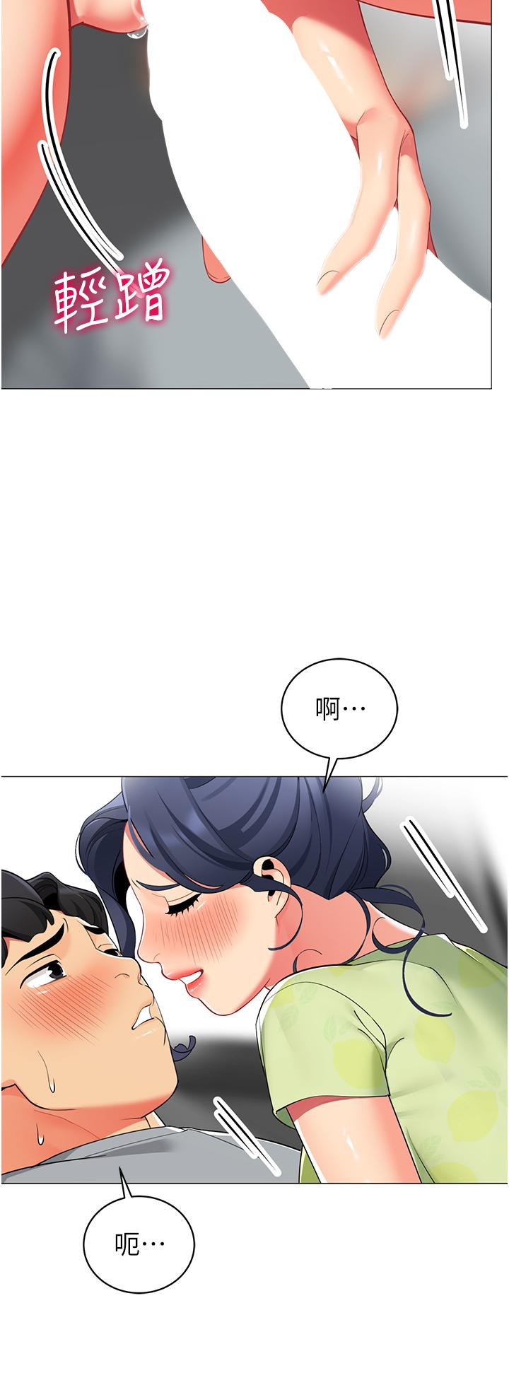 《帳篷裡的秘密》漫画 第48話-振奮精神的早安鬧鐘