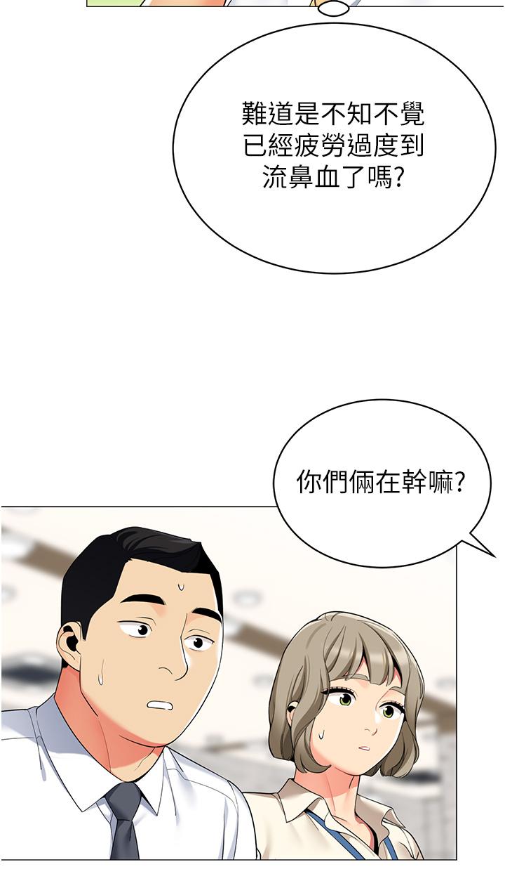 《帳篷裡的秘密》漫画 第48話-振奮精神的早安鬧鐘