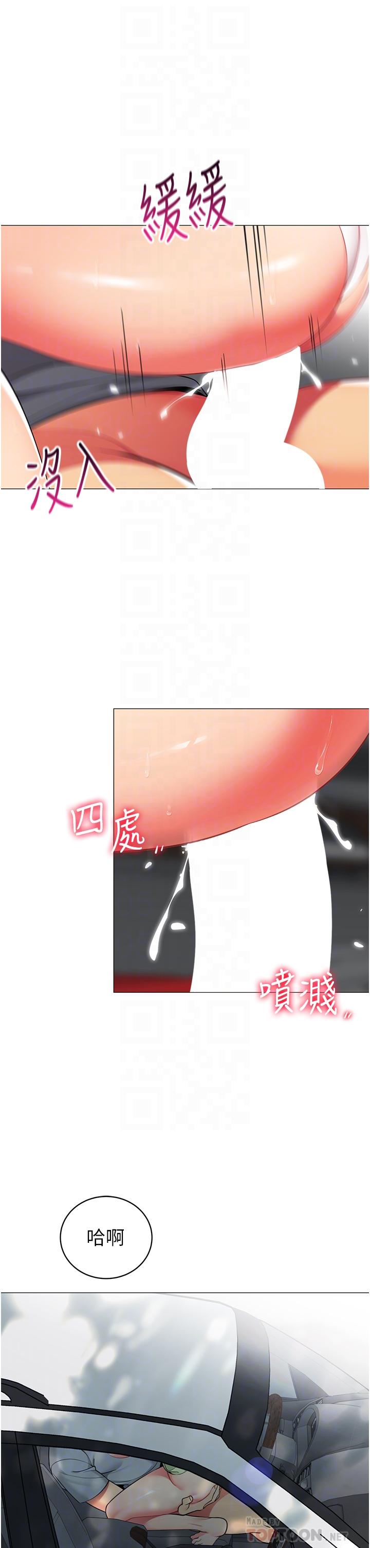 《帳篷裡的秘密》漫画 第48話-振奮精神的早安鬧鐘
