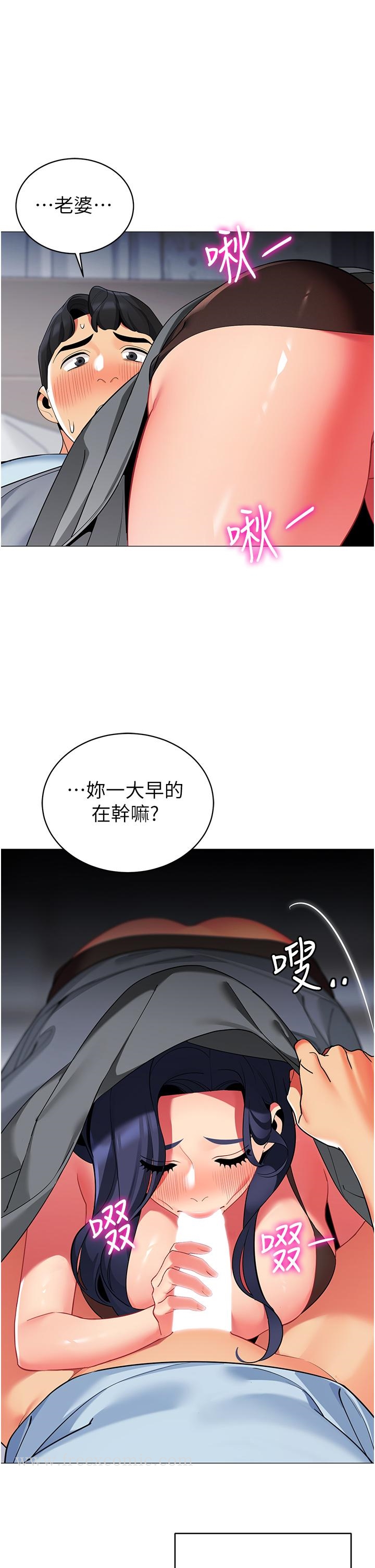 《帳篷裡的秘密》漫画 第48話-振奮精神的早安鬧鐘