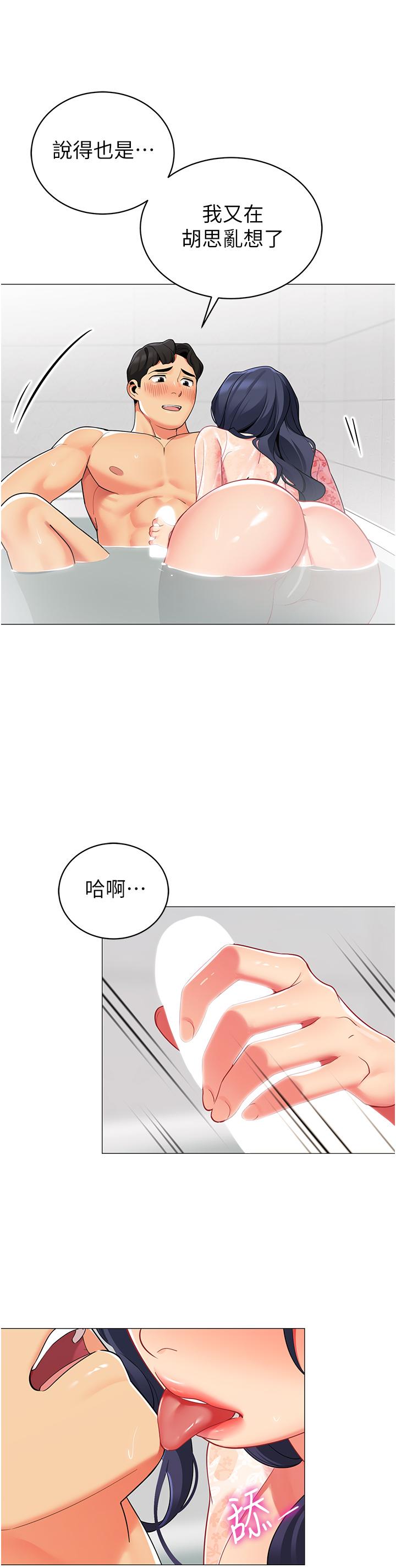 《帳篷裡的秘密》漫画 第49話-在浴室裡深情纏綿