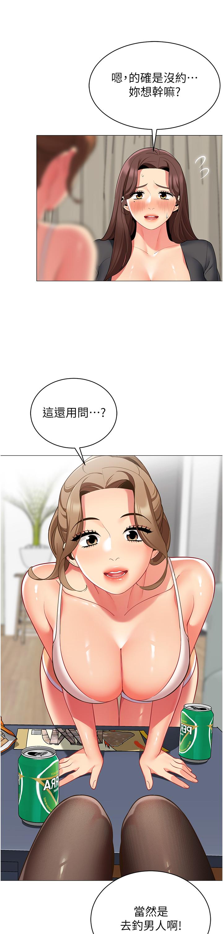 《帳篷裡的秘密》漫画 第49話-在浴室裡深情纏綿