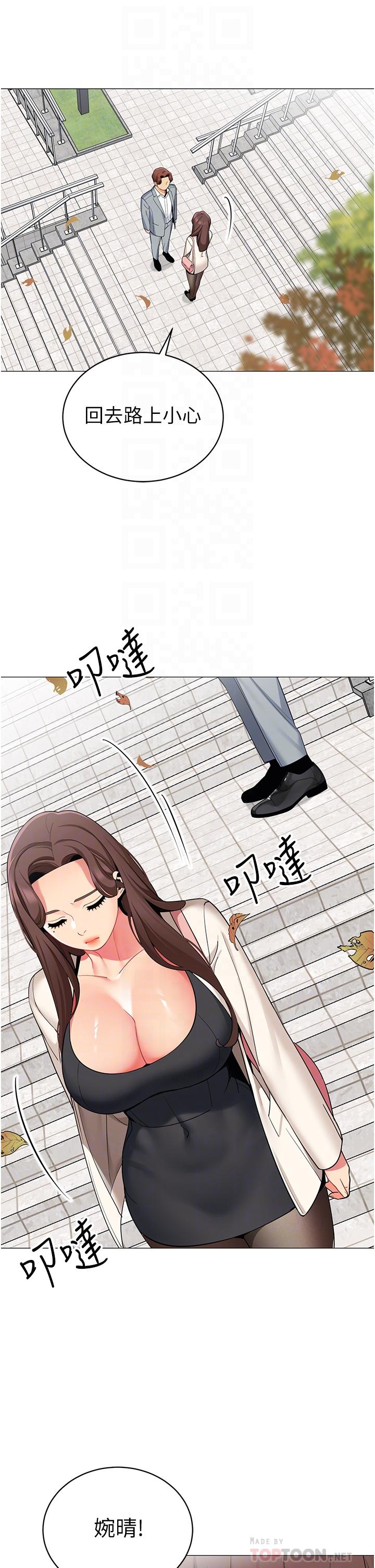 《帳篷裡的秘密》漫画 第49話-在浴室裡深情纏綿