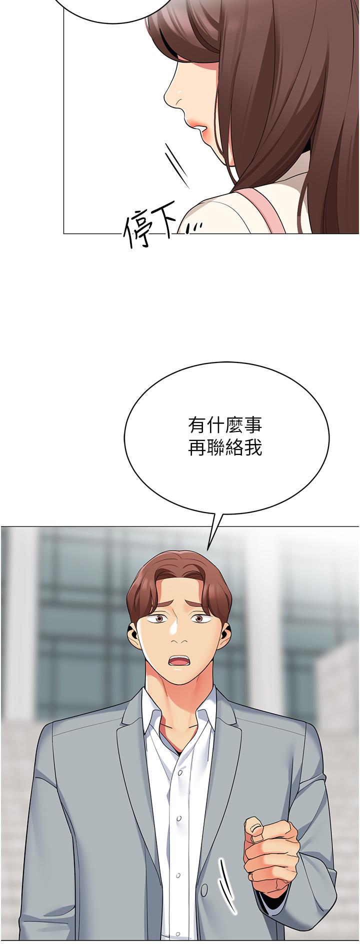 《帳篷裡的秘密》漫画 第49話-在浴室裡深情纏綿