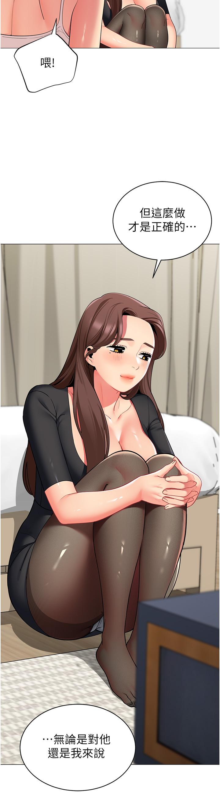 《帳篷裡的秘密》漫画 第49話-在浴室裡深情纏綿