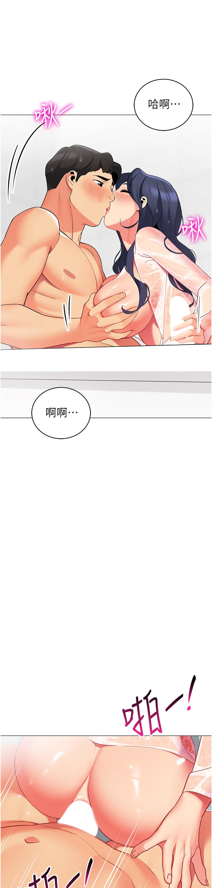 《帳篷裡的秘密》漫画 第49話-在浴室裡深情纏綿