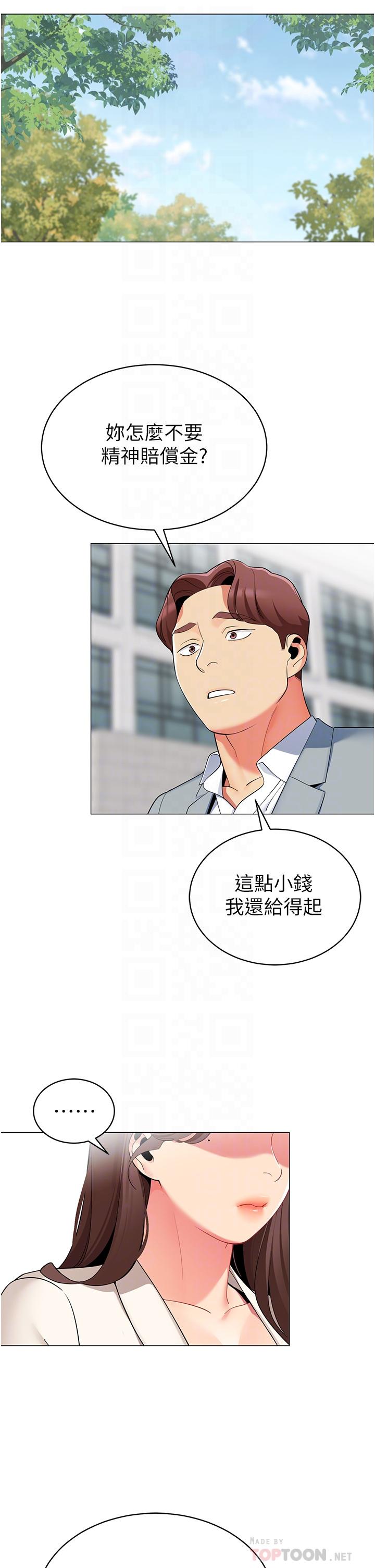 《帳篷裡的秘密》漫画 第49話-在浴室裡深情纏綿
