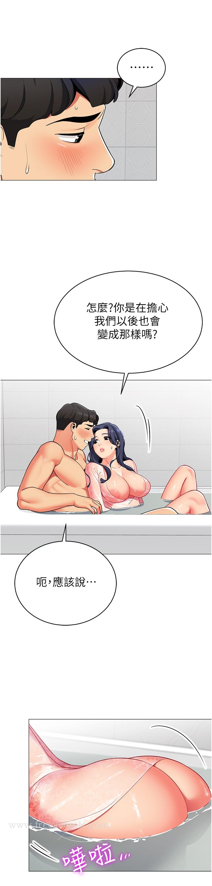 《帳篷裡的秘密》漫画 第49話-在浴室裡深情纏綿