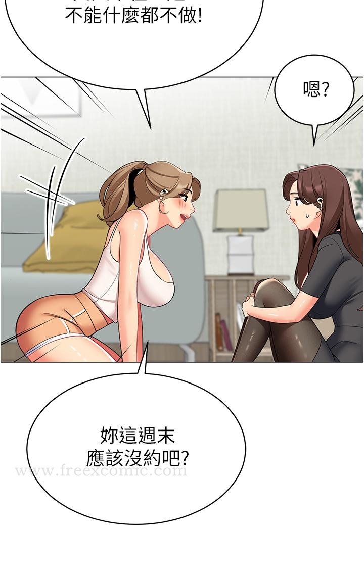 《帳篷裡的秘密》漫画 第49話-在浴室裡深情纏綿