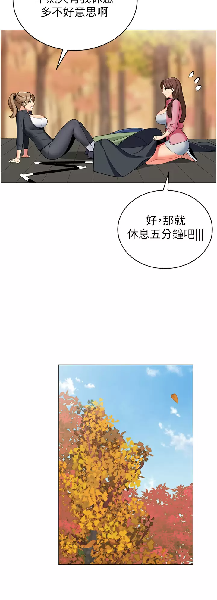 《帳篷裡的秘密》漫画 第50话-你是我最爱的女人