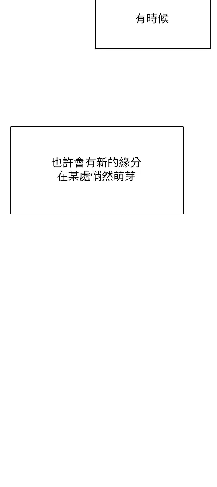 《帳篷裡的秘密》漫画 第50话-你是我最爱的女人