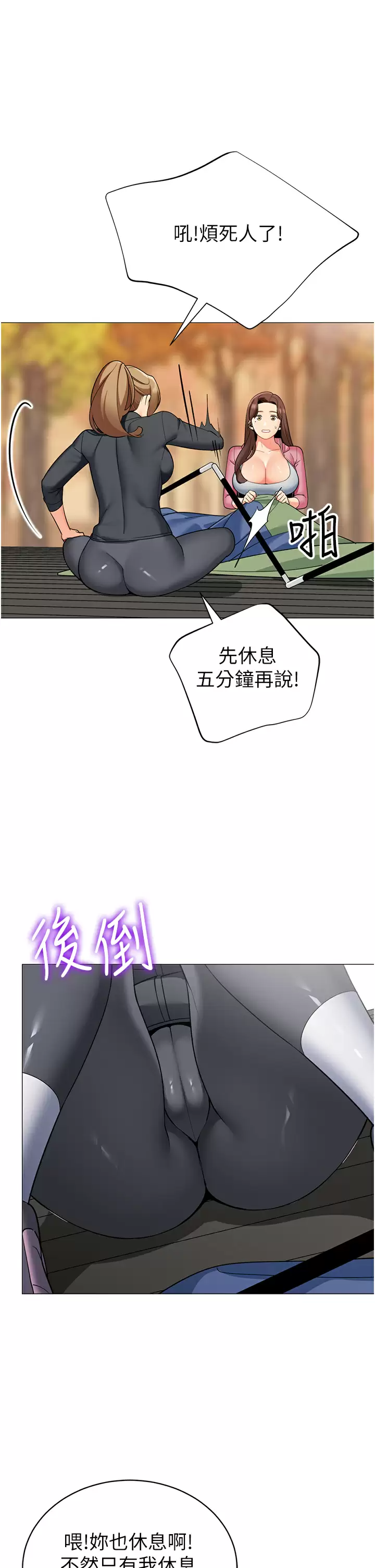 《帳篷裡的秘密》漫画 第50话-你是我最爱的女人