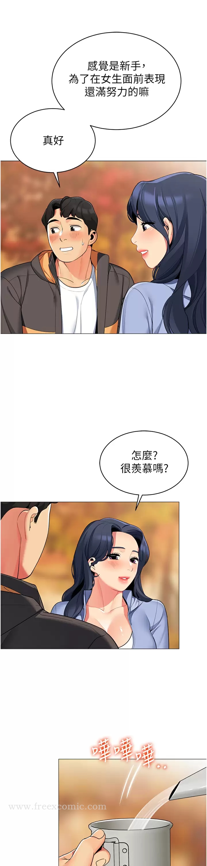 《帳篷裡的秘密》漫画 第50话-你是我最爱的女人