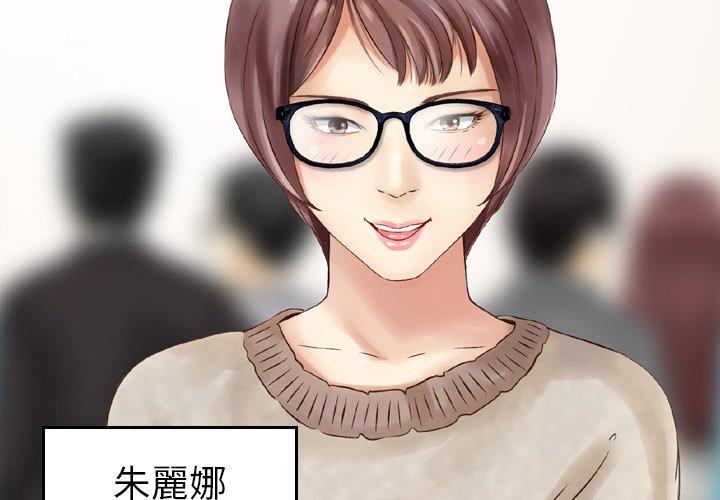 《找回自我》漫画 第2話