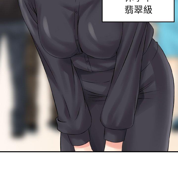 《找回自我》漫画 第2話