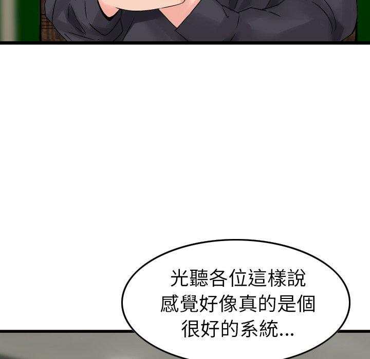 《找回自我》漫画 第2話