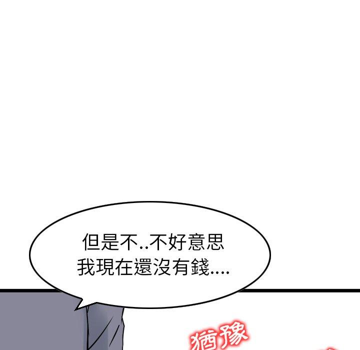 《找回自我》漫画 第2話