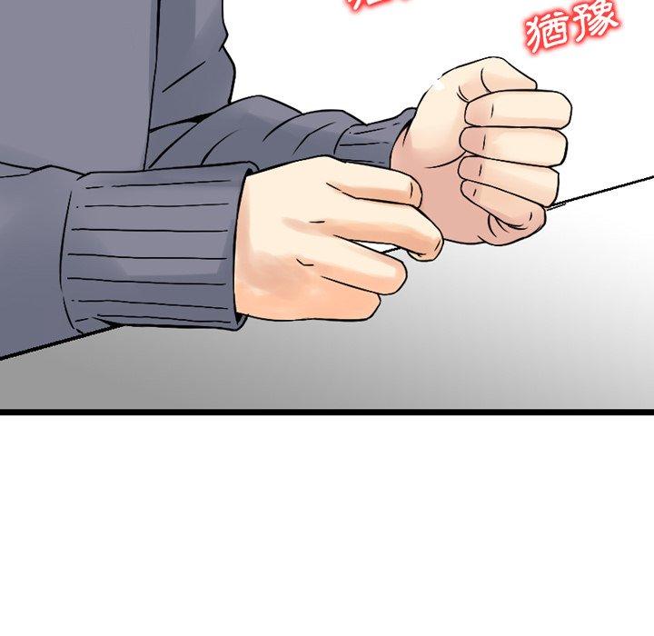 《找回自我》漫画 第2話