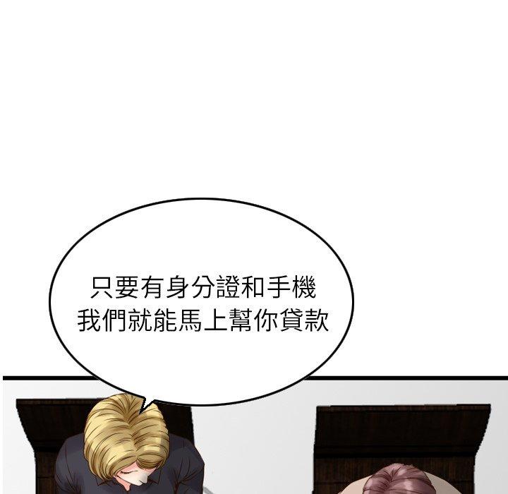 《找回自我》漫画 第2話