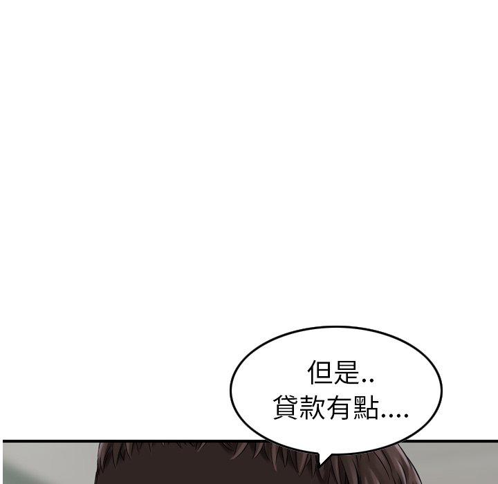 《找回自我》漫画 第2話