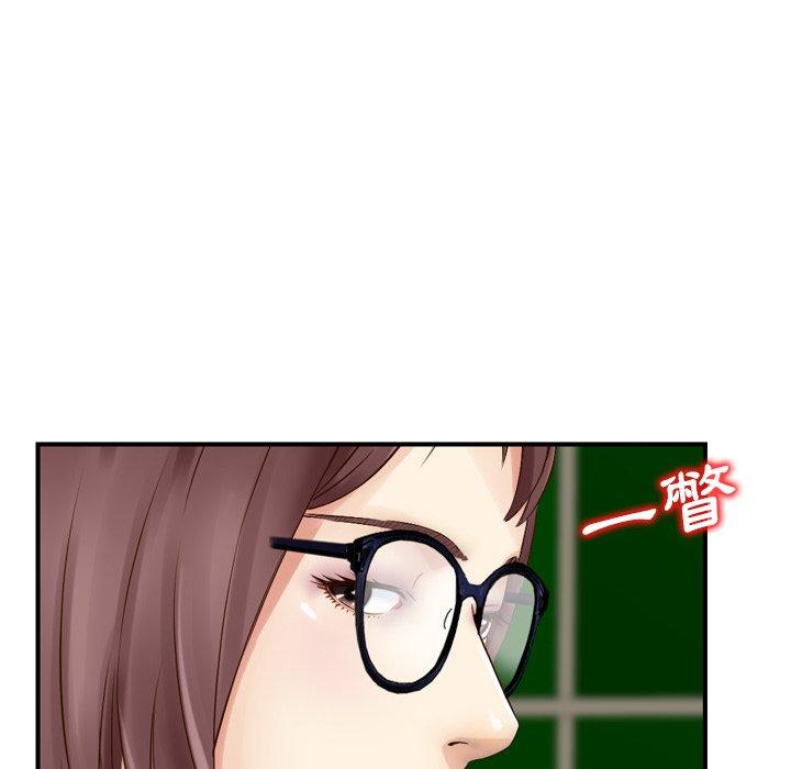 《找回自我》漫画 第2話
