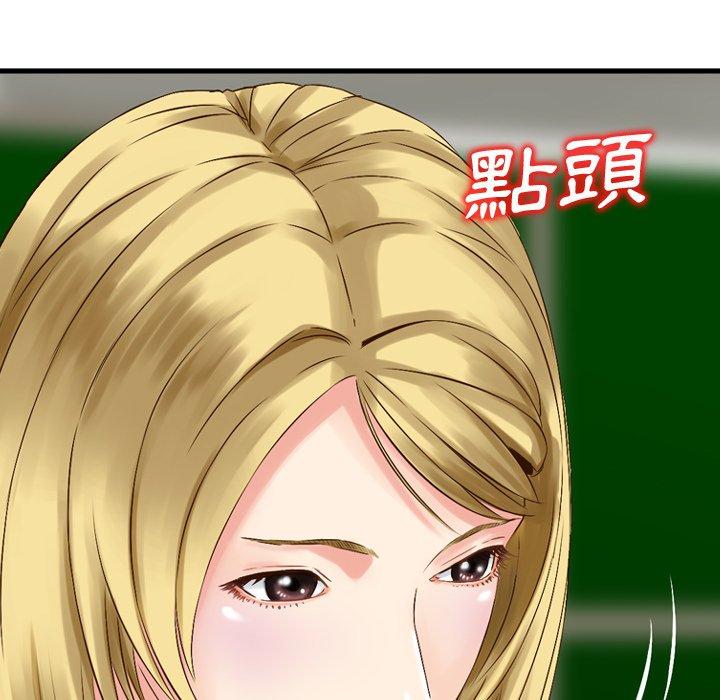 《找回自我》漫画 第2話