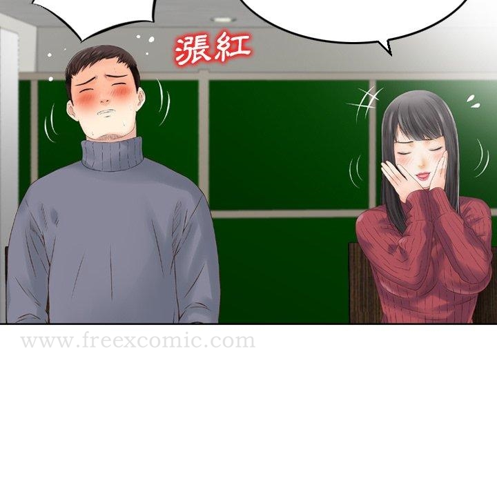 《找回自我》漫画 第2話