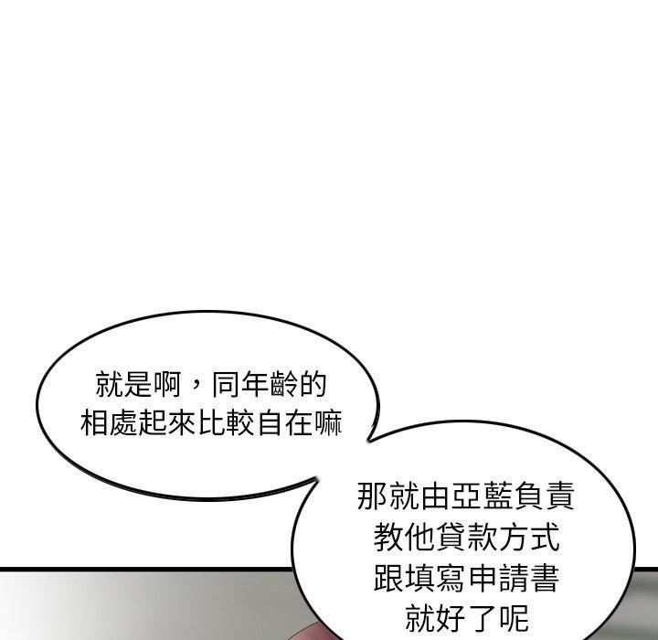 《找回自我》漫画 第2話
