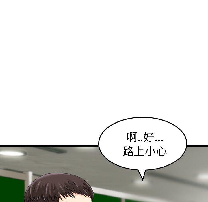《找回自我》漫画 第2話