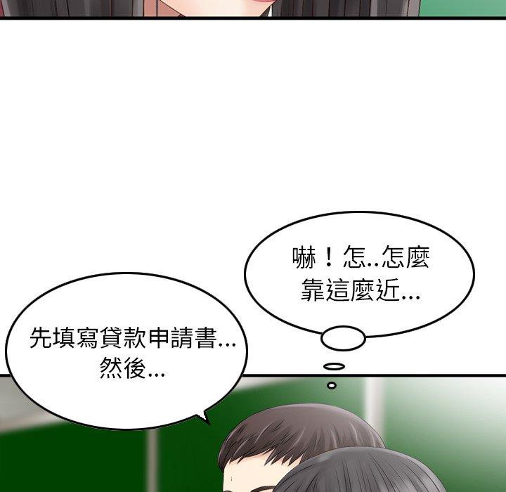 《找回自我》漫画 第2話